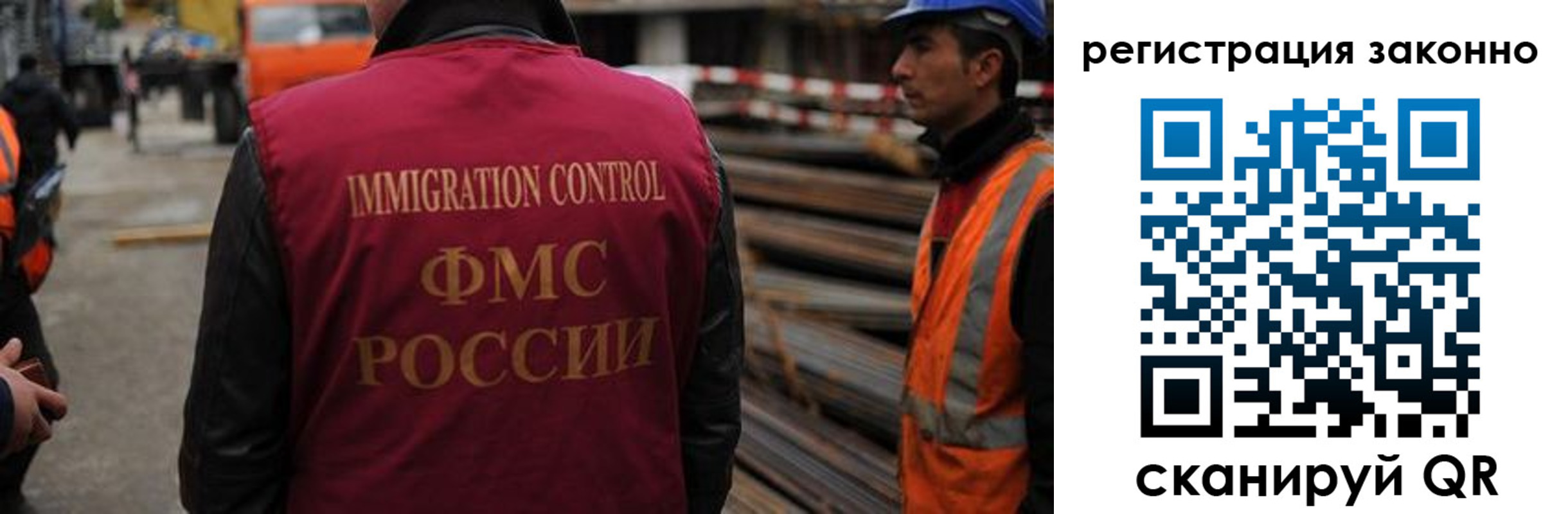 прописка иностранных граждан в Мурманске