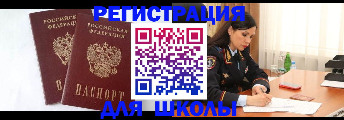 миграционный учет в Мурманске