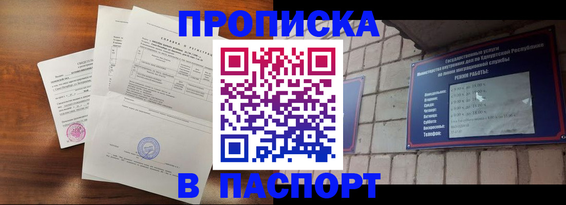 миграционный учет в Мурманске