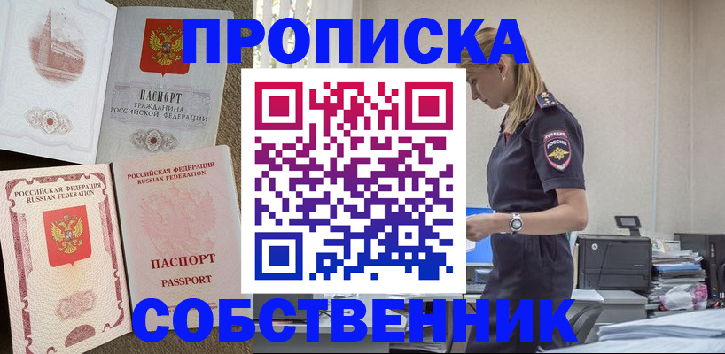 найти адрес прописки в Мурманске